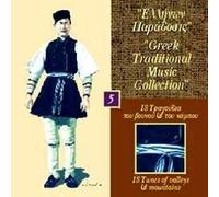 Various - 18 Tumes of Valleys & Mountain