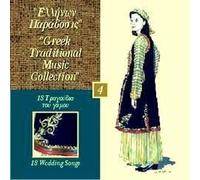 Various - 18 Wedding Songs