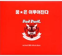 Various - 2002 Fifa World Cup Red Devils