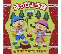 Various - 2009 Happyou Kai Vol. 2 Futago