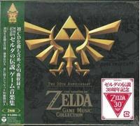 Various - 30th Anniversary The Legend of Zelda (Original Soundtrack) [New CD] Ja