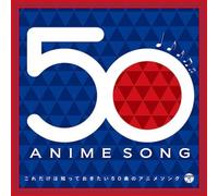 Various-50 anime songs you should know-JAPAN 2 Blu-Spec CD2
