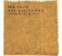 Various - 70 S Folk Best Hit