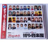 Various - 9 Mosh 4