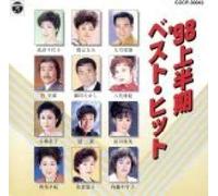 Various - 98 Enka Kamihanki Best Hit