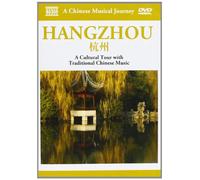 Various - A Chinese Musical Journey: Hangzhou [DVD] [2007]