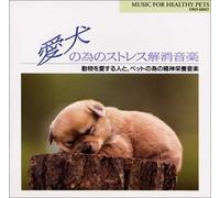 Various - Aiken No Tame No Stress Kaisho