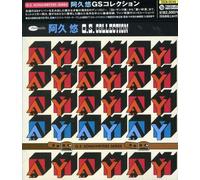 Various - Aku Yu Gs Collection
