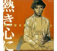Various - Aku Yu Wo Utatsuta 100nin
