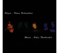 Alexia & Mikis Theodorakis