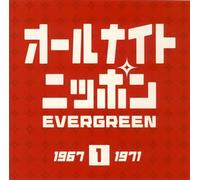 Various - All Night Nippon Ever Green