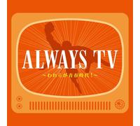 Various - Always Special TV Hit [2cd]