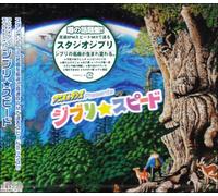 Various - Anime Dance Presents-Ghibli S