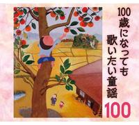 VARIOUS ARTIST - 100 Sai Made Utaitai Douyou-Ojiichan.Obaachan Tachi Ga Eranda Douyou 100