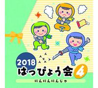 VARIOUS ARTIST - 2018 Happyoukai 4 Ninnin Ninja