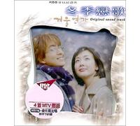 Various Artist - Endless Love...II (A Tale of Autumn II) - Winter Song Of Love Original Soundtrack (Overseas Version)(2nd Version)