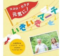 VARIOUS ARTIST - Kokoro.Karada Genki Niikiiki March
