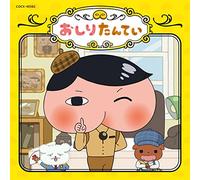 VARIOUS ARTIST - Oshiri Tantei Shudaika Mini Album