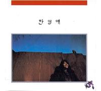 various artists - 1st Album (shoals) HAN YOUNG AE
