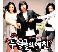 Various Artists - 2 Face of My Girlfriend (Original Soundtrack)