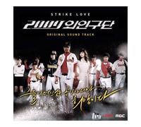 Various Artists - 2009 Strike Love