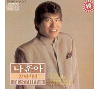 various artists - 22th ANNIVERSARY BEST HIT NA HOON A