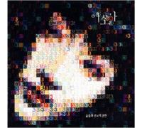 various artists - 3rd Album LEE SO RA