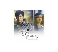 various artists - A Gentleman's Dignity Part.2 - Original Soundtrack