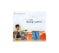 Various Artists - Ahn Chi Hwan: Vol 9.5
