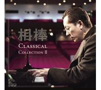 Various Artists - Aibou Classics 2 / Various