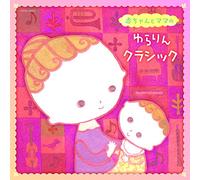 VARIOUS ARTISTS - Akachan To Mama No Yurarin Classic