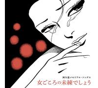 VARIOUS ARTISTS - Aku Yu Memorial Songs Kita No Yado Kara-Onnagokoro No Miren Deshou