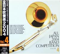 Various Artists - All-Japan Brass Band2007