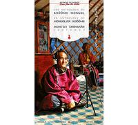 Various Artists - An Anthology Of Mongolian Khoomii