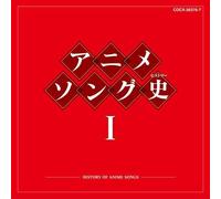 Various Artists - Anime Song History 1 [Blu-spec CD]