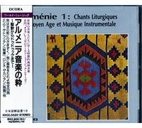 Various Artists - Armenie 1: Chants Liturgiques Du Moyen Age Et Musique Insturmentale