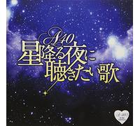 VARIOUS ARTISTS - Around 40`S Sure Things Hoshi Furu Yoru Ni Kikitai Uta