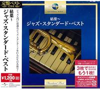 VARIOUS ARTISTS - Autumn Leaves: Best Of Jazz Stadards