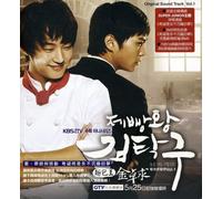 Various Artists - Baker King Kim Tak Goo