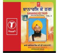Various Artists - Banaras Ke Thug - Vol.3