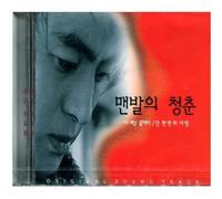 various artists - BAREFOOTED YOUNG - Original Soundtrack 1ST