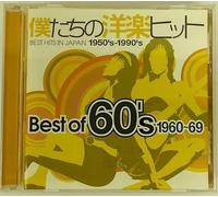 Various Artists - Best of 60's