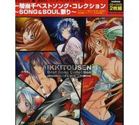 Various Artists - Best Song Collection-Song&Soul Matsuri [Import]