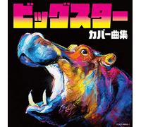 VARIOUS ARTISTS - Big Star Cover Kyoku Shuu