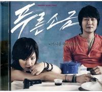 various artists - Blue Salt - Original Soundtrack V/A