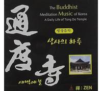 Various Artists - Buddhist Meditation Music of Korea / Various