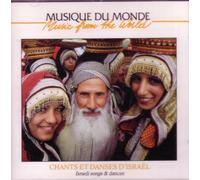 Various artists - Chants et Danses d'Israel (Israeli songs & dances) (UK Import)