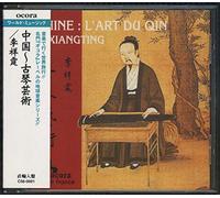 Various Artists - Chine : L'art Du Qin