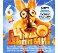 Various Artists - Chudo Dinamit 6