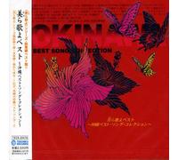 Various Artists - Churautayo Best-Okinawa Best / Various